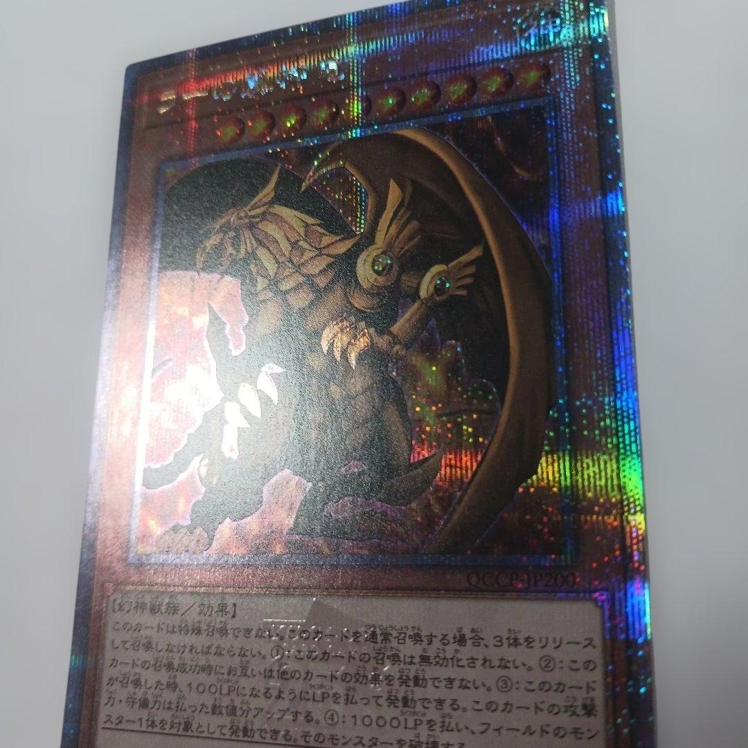 Yu-Gi-Oh The Winged Dragon of Ra — Japanese