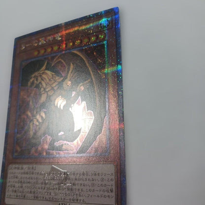 Yu-Gi-Oh The Winged Dragon of Ra — Japanese
