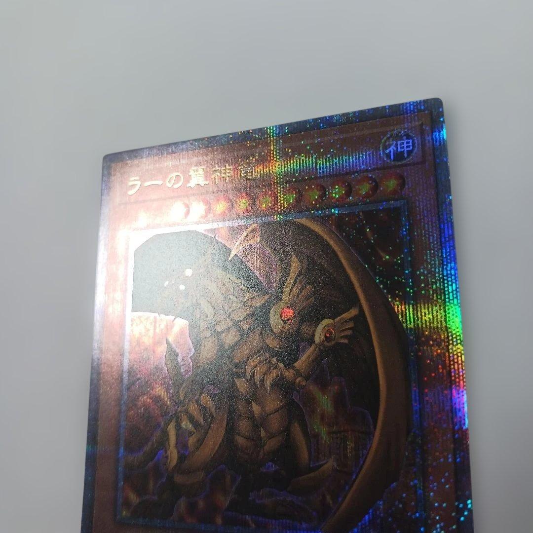 Yu-Gi-Oh The Winged Dragon of Ra — Japanese