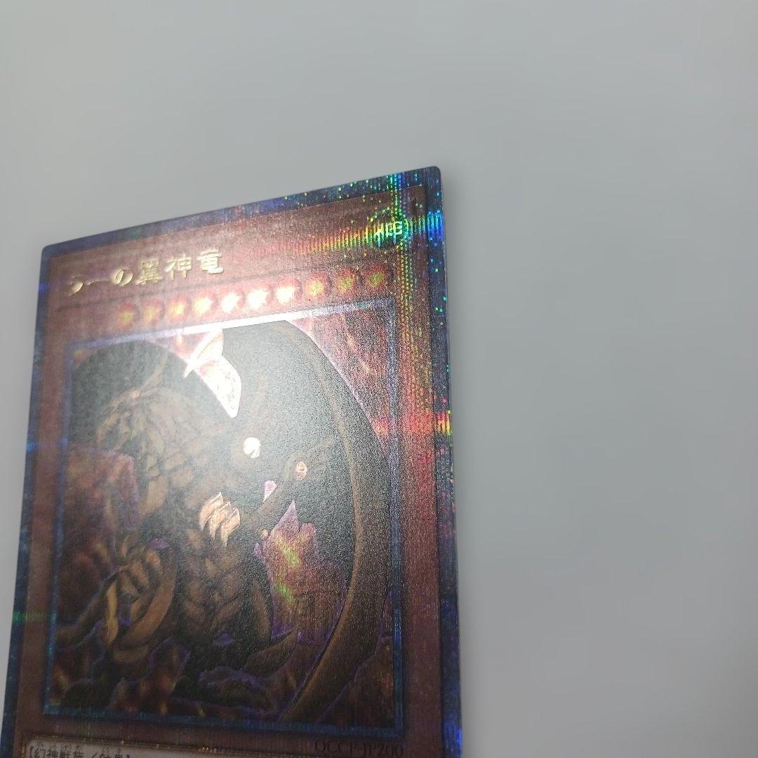Yu-Gi-Oh The Winged Dragon of Ra — Japanese