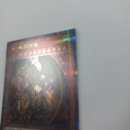 Yu-Gi-Oh The Winged Dragon of Ra — Japanese