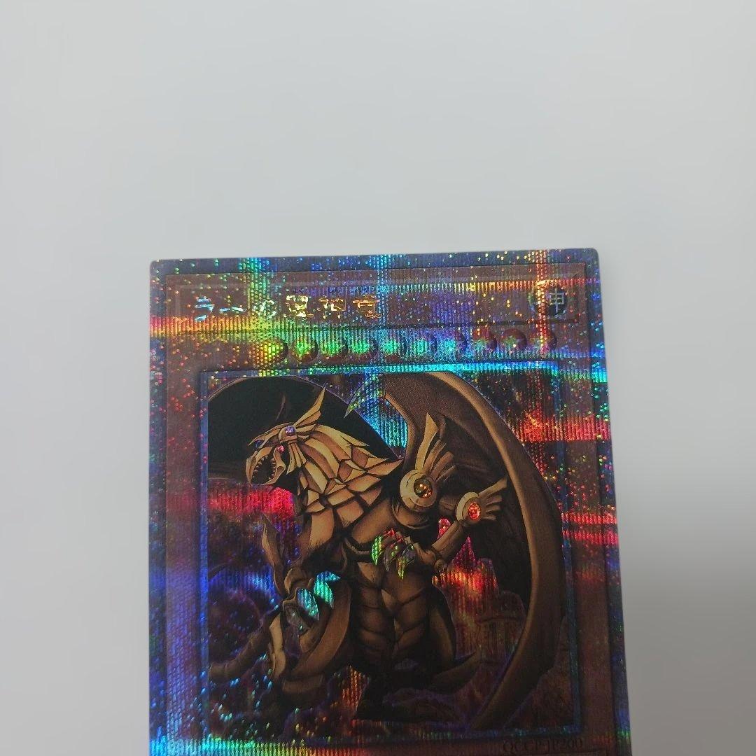 Yu-Gi-Oh The Winged Dragon of Ra — Japanese
