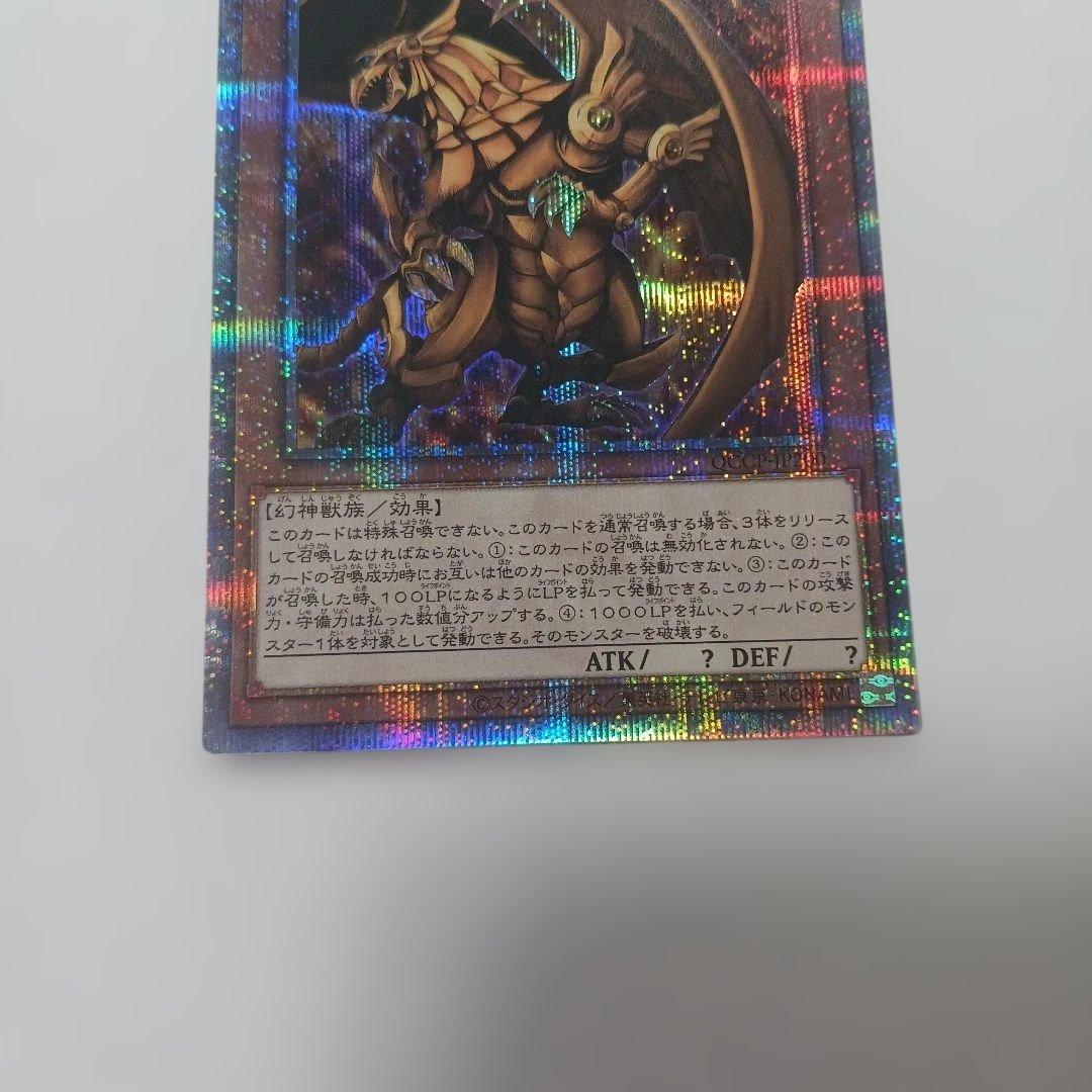 Yu-Gi-Oh The Winged Dragon of Ra — Japanese