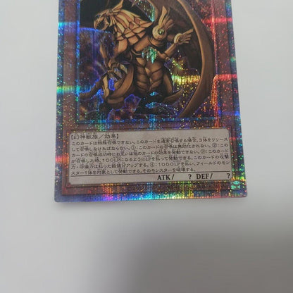 Yu-Gi-Oh The Winged Dragon of Ra — Japanese