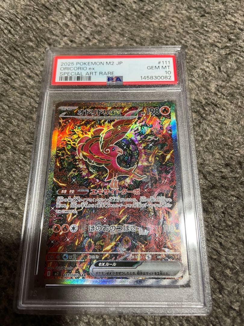 PSA 10 Pokemon Oricorio ex DOPA — 111/080 — Japanese