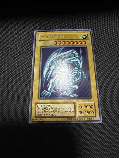 Yu-Gi-Oh Blue-Eyes White Dragon Ultra Rare — Japanese