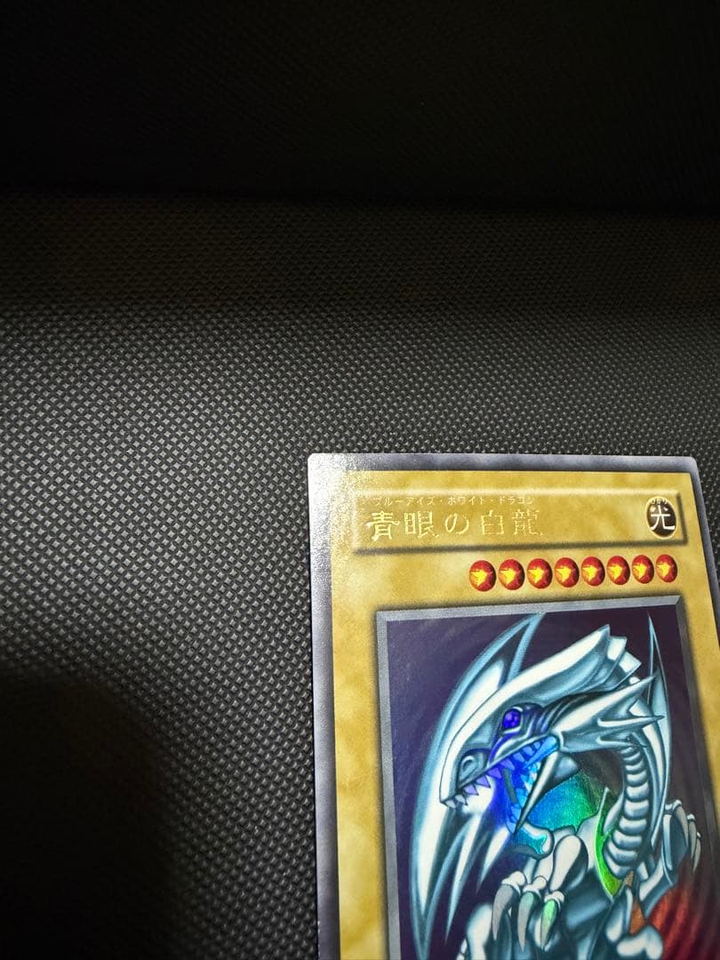 Yu-Gi-Oh Blue-Eyes White Dragon Ultra Rare — Japanese