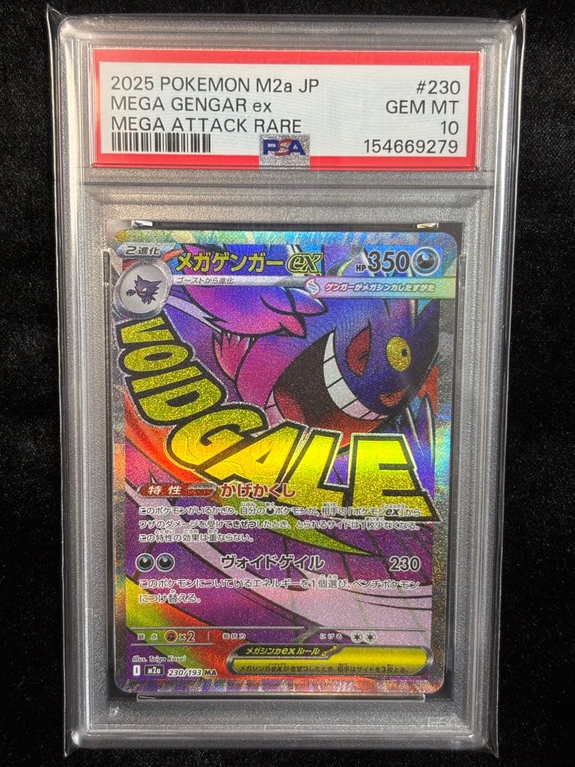 PSA 10 Pokemon Mega Gengar ex MA — M High Class Pack MEGA Dream ex — Japanese