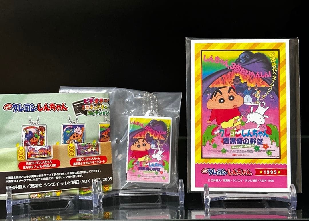 Weiss Schwarz Weiss Schwarz Crayon Shin-chan: The Storm Called Flint - Special 3-Card Set — Japanese