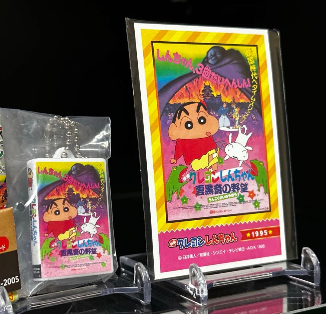 Weiss Schwarz Weiss Schwarz Crayon Shin-chan: The Storm Called Flint - Special 3-Card Set — Japanese