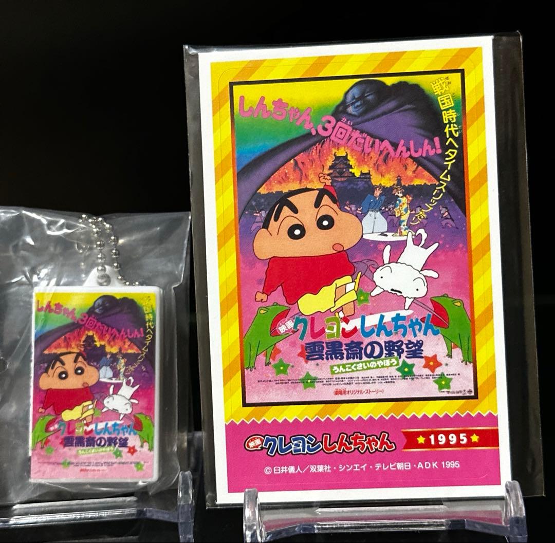 Weiss Schwarz Weiss Schwarz Crayon Shin-chan: The Storm Called Flint - Special 3-Card Set — Japanese