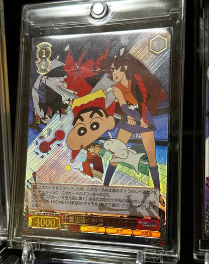 Weiss Schwarz Weiss Schwarz Crayon Shin-chan: The Storm Called Flint - Special 3-Card Set — Japanese