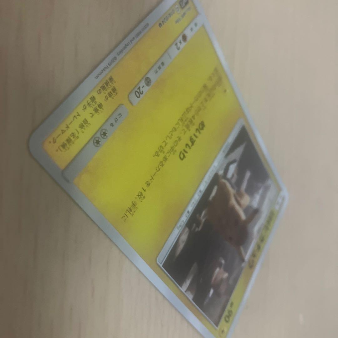 Pokemon Pikachu U/◆ — Japanese