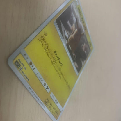 Pokemon Pikachu U/◆ — Japanese