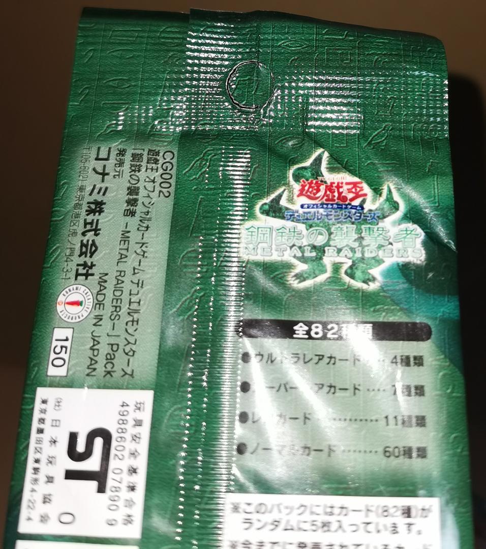 Yu-Gi-Oh Yu-Gi-Oh! Steel Assault Unopened 3 Pack Pack — Japanese