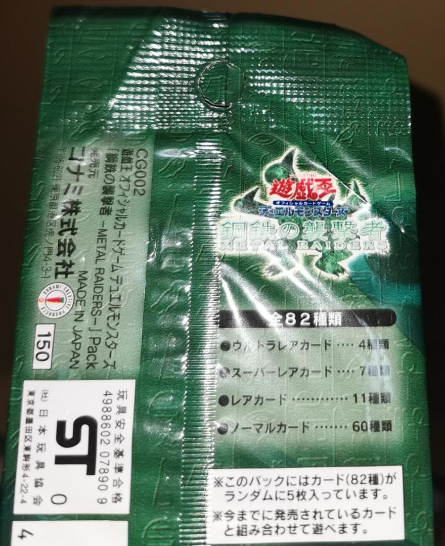 Yu-Gi-Oh Yu-Gi-Oh! Steel Assault Unopened 3 Pack Pack — Japanese