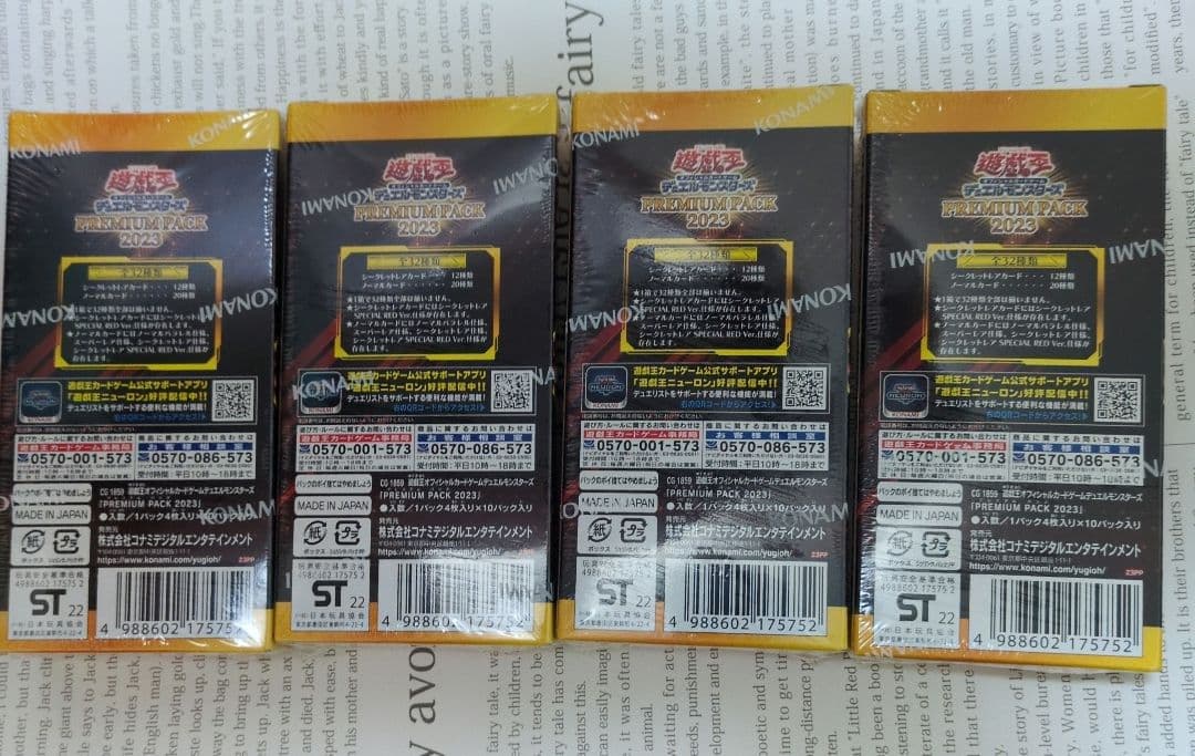 Yu-Gi-Oh Yu-Gi-Oh! OCG Premium Pack 2023 unopened with shrink Box — Japanese
