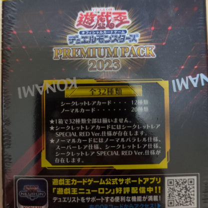Yu-Gi-Oh Yu-Gi-Oh! OCG Premium Pack 2023 unopened with shrink Box — Japanese