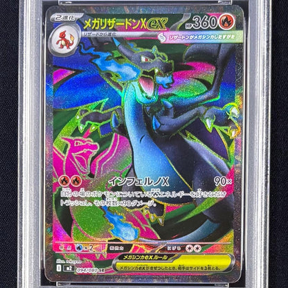 PSA 8 Pokemon Mega Charizard ex SR — 094/080 — Japanese