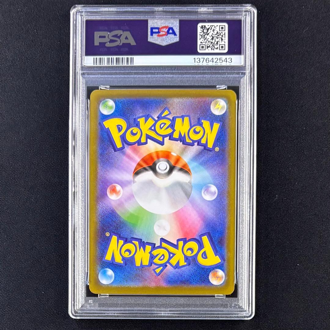PSA 8 Pokemon Mega Charizard ex SR — 094/080 — Japanese