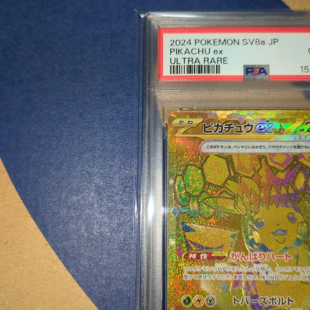 PSA 10 Pokemon Pikachu ex — Japanese