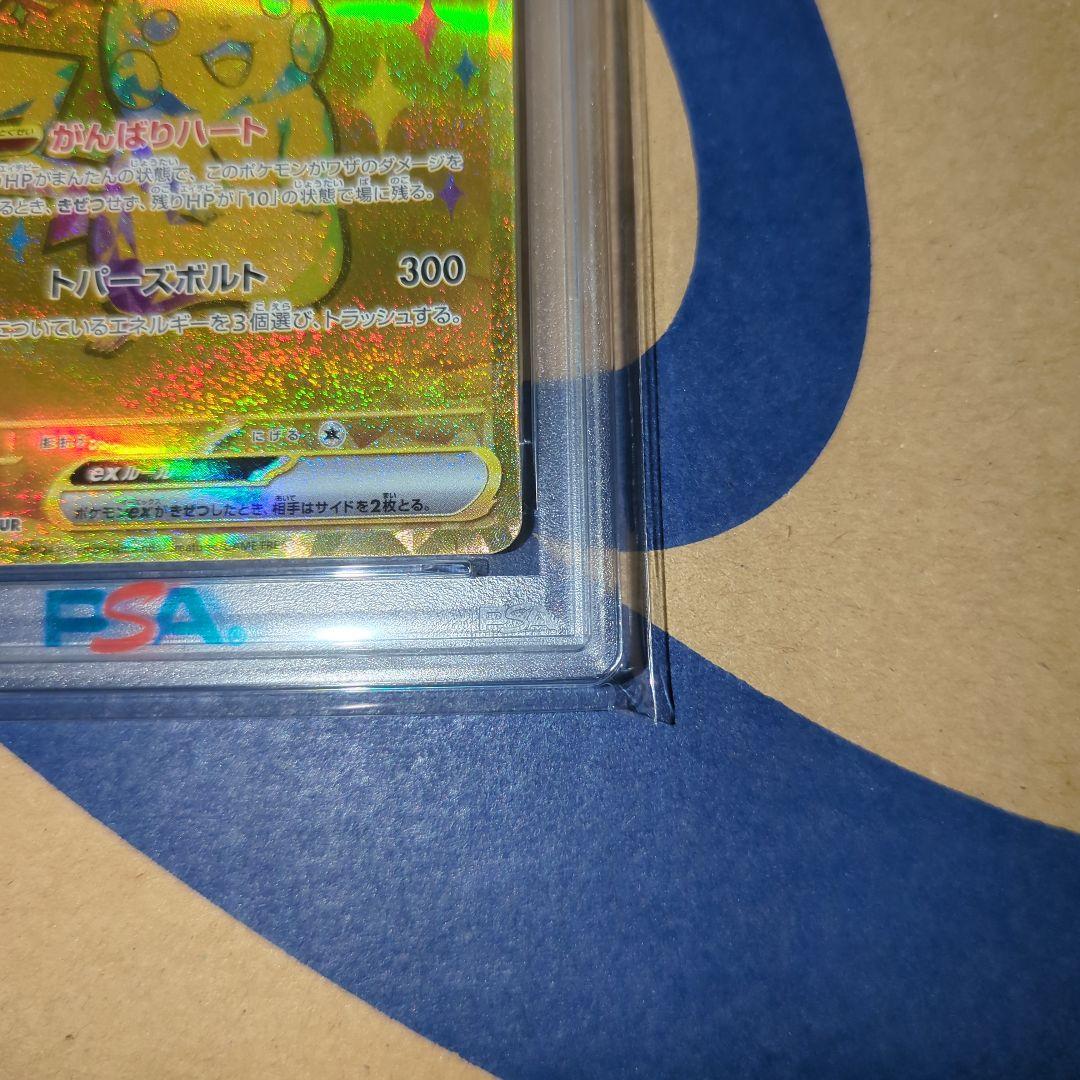 PSA 10 Pokemon Pikachu ex — Japanese