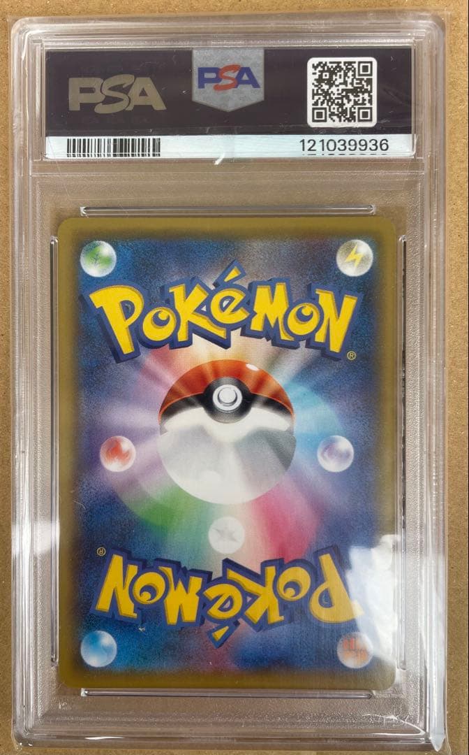 PSA 10 Pokemon Pikachu VMAX UR — S High Class Pack VMAX Climax — Japanese