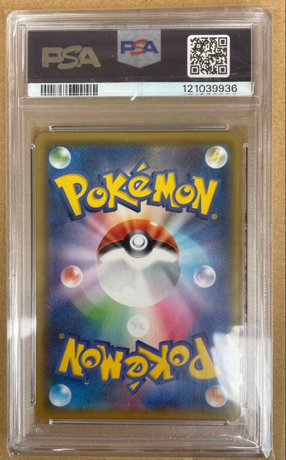 PSA 10 Pokemon Pikachu VMAX UR — S High Class Pack VMAX Climax — Japanese