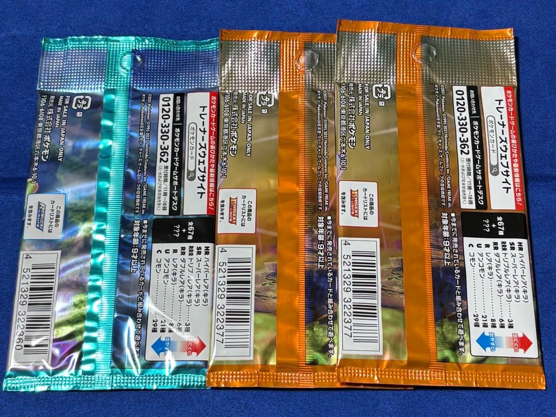 Pokemon Pokémon Card Game Sora Stream Unopened Pack Pack — Japanese