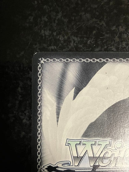 Weiss Schwarz Vise: Conqueror of the Blazing Fire Shiz SP Sign② — Japanese
