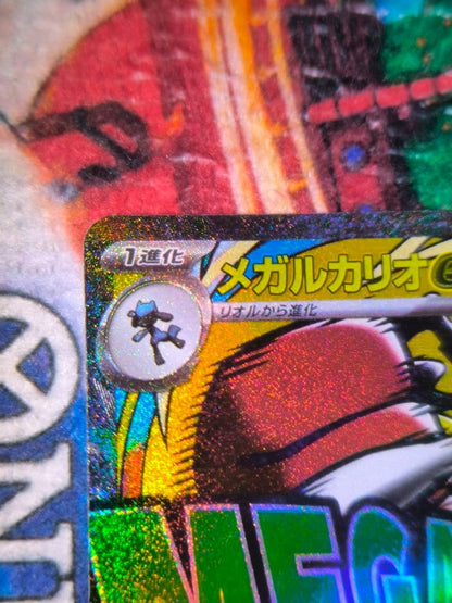 Pokemon Mega Lucario ex — 228/193 — Chinese