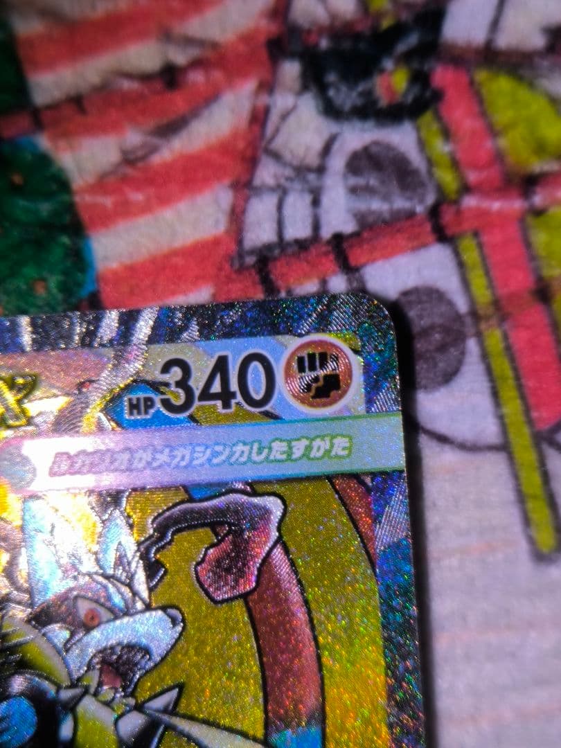 Pokemon Mega Lucario ex — 228/193 — Chinese