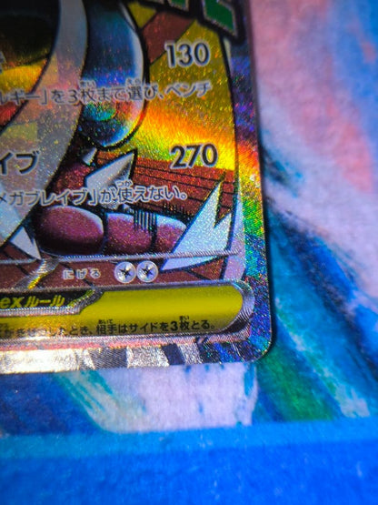Pokemon Mega Lucario ex — 228/193 — Chinese
