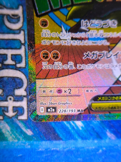 Pokemon Mega Lucario ex — 228/193 — Chinese