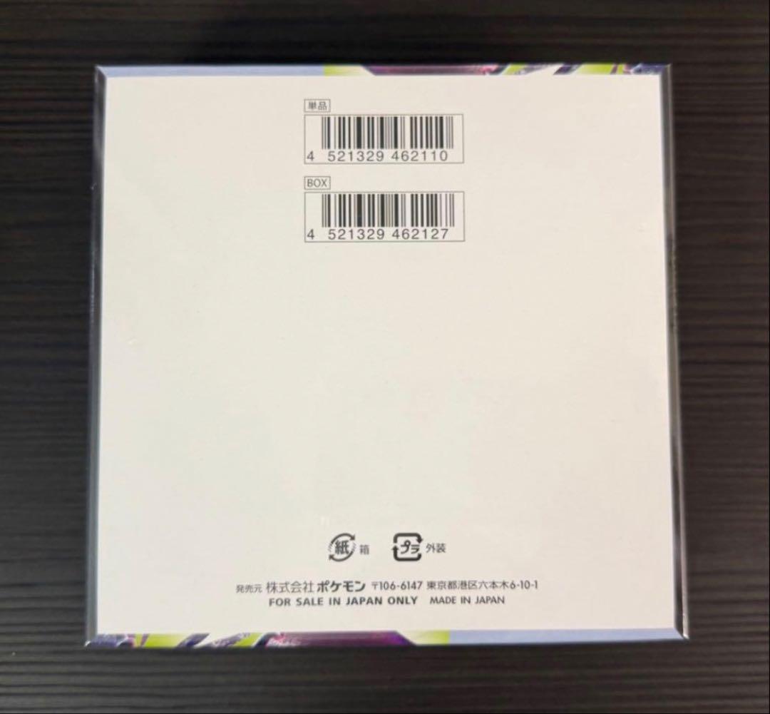 Pokemon Abyss Eye Box — Japanese
