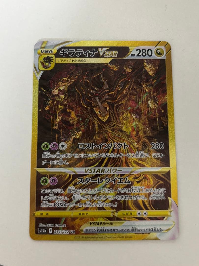 Pokemon Giratina VSTAR UR — Japanese