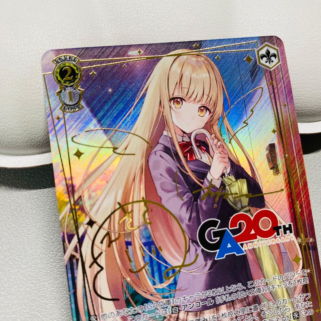 Weiss Schwarz Valuable Person Mahiru Shiina — Japanese