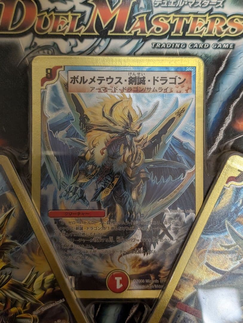 Duel Masters Duel Masters Super Deck 2008 Battle of Yamato Spirit — DMC-45 — Japanese
