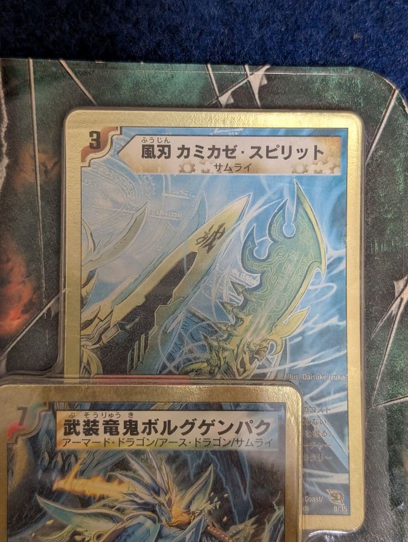 Duel Masters Duel Masters Super Deck 2008 Battle of Yamato Spirit — DMC-45 — Japanese