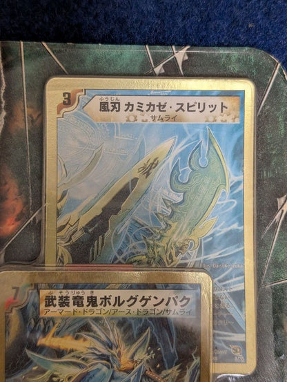 Duel Masters Duel Masters Super Deck 2008 Battle of Yamato Spirit — DMC-45 — Japanese