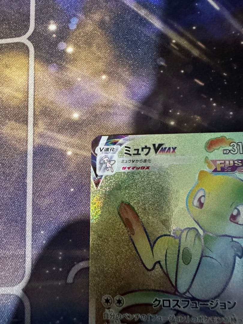 Pokemon Mew VMAX HR — S Expansion Pack Fusion Arts 118/100 — Japanese