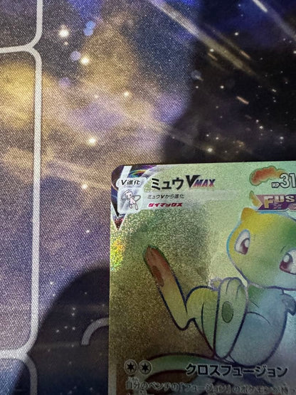 Pokemon Mew VMAX HR — S Expansion Pack Fusion Arts 118/100 — Japanese
