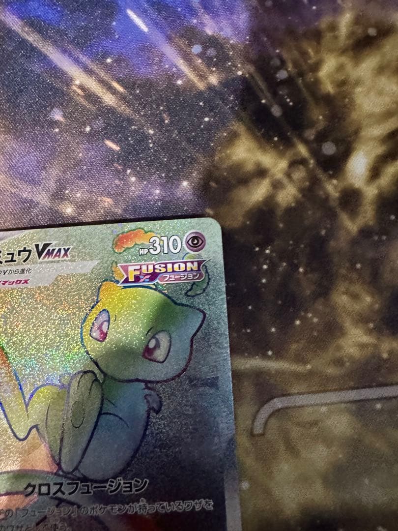 Pokemon Mew VMAX HR — S Expansion Pack Fusion Arts 118/100 — Japanese