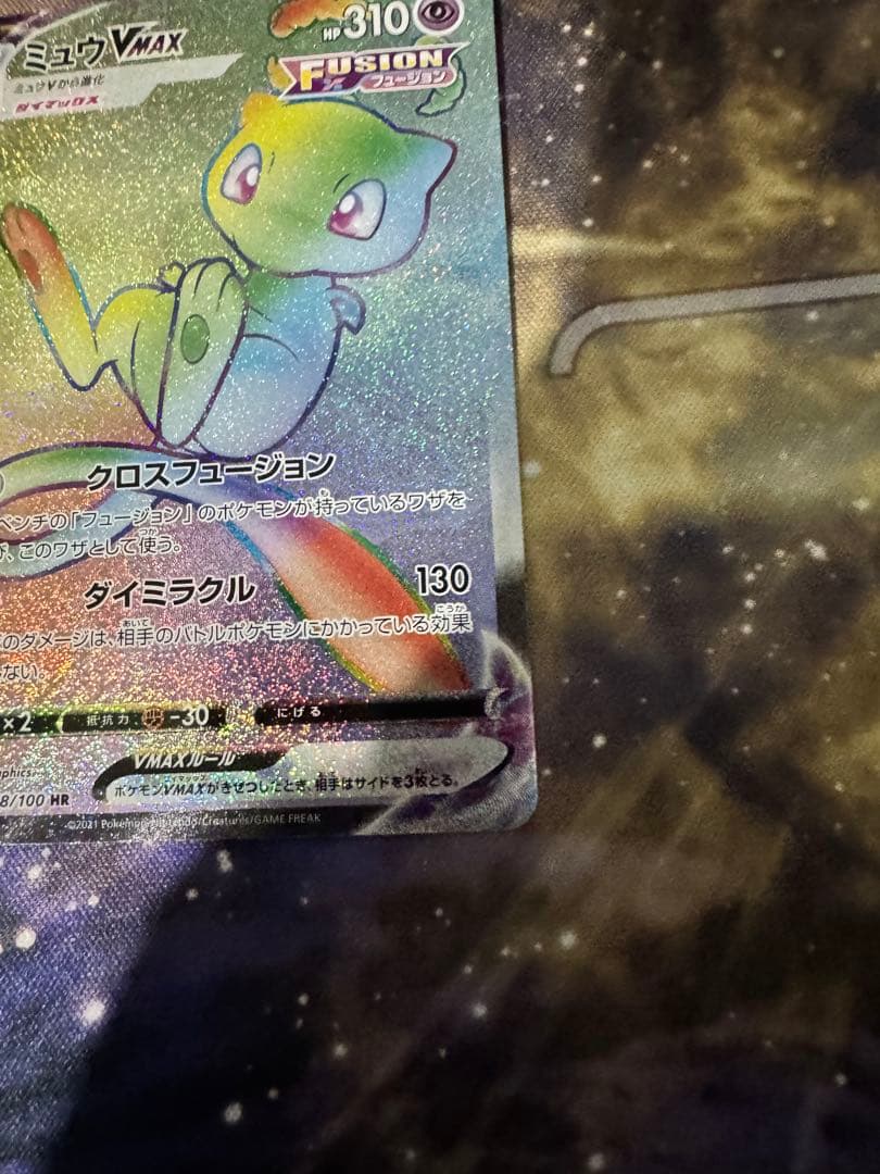 Pokemon Mew VMAX HR — S Expansion Pack Fusion Arts 118/100 — Japanese