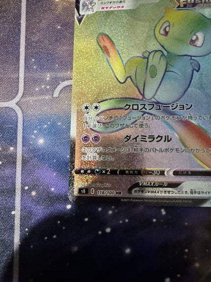 Pokemon Mew VMAX HR — S Expansion Pack Fusion Arts 118/100 — Japanese