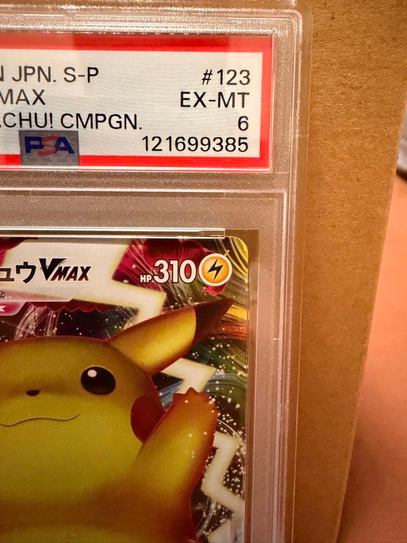 PSA8以下 Pokemon Pikachu VMAX — Japanese