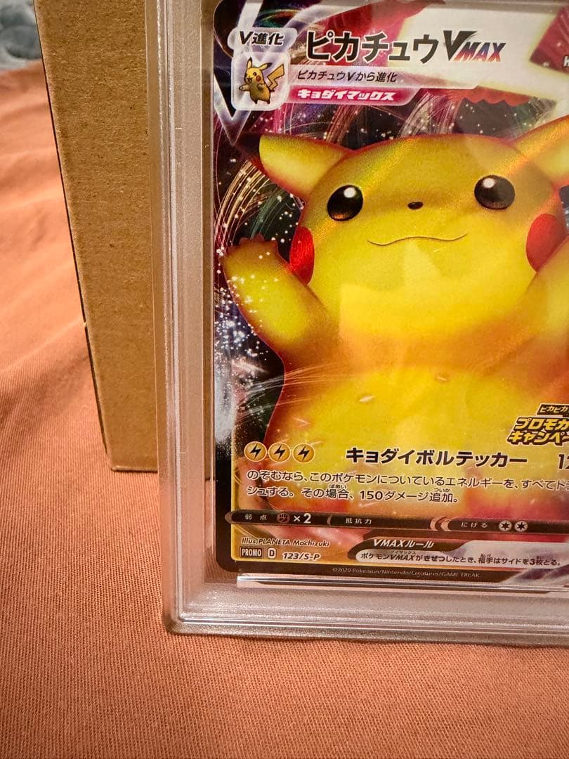 PSA8以下 Pokemon Pikachu VMAX — Japanese