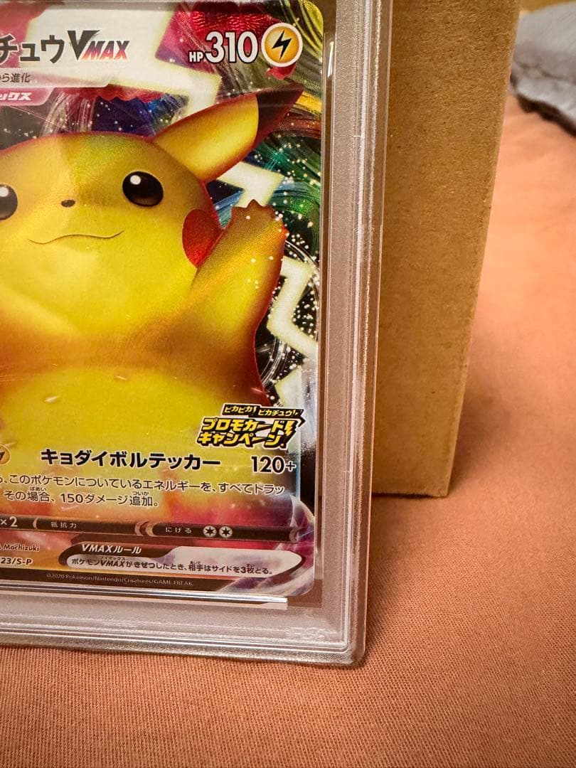 PSA8以下 Pokemon Pikachu VMAX — Japanese