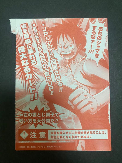 One Piece Monkey D. Luffy P — POP-03 — Japanese