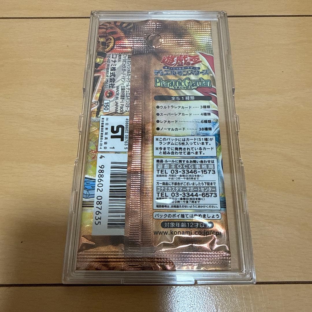 Yu-Gi-Oh Yu-Gi-Oh! Official Card Game Pharaoh's Guardian Pack — Japanese